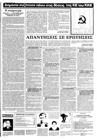 Σελίδα 5 / 36
