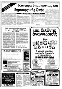 Σελίδα 9 / 36