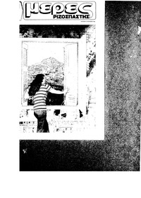 Σελίδα 1 / 36