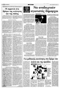 Σελίδα 3 / 12