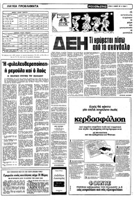 Σελίδα 11 / 22