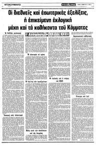 Σελίδα 3 / 22
