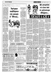 Σελίδα 6 / 22