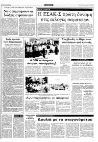 Σελίδα 5 / 12
