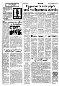 Σελίδα 6 / 12