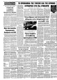 Σελίδα 10 / 10