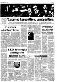 Σελίδα 7 / 10