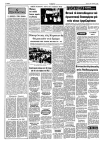 Σελίδα 2 / 10