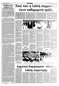Σελίδα 3 / 12