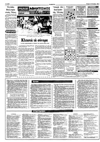 Σελίδα 8 / 10