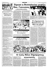 Σελίδα 8 / 12