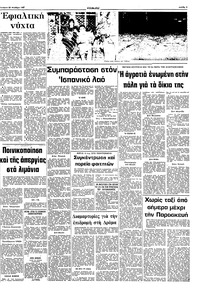 Σελίδα 9 / 10