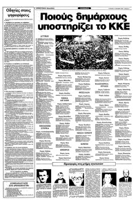 Σελίδα 5 / 36