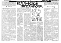Σελίδα 16 / 36