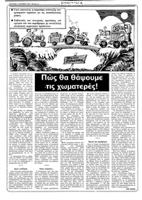 Σελίδα 8 / 36