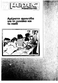 Σελίδα 1 / 36