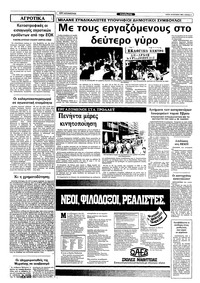 Σελίδα 5 / 10