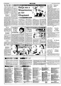 Σελίδα 8 / 10