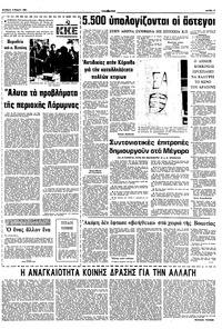 Σελίδα 3 / 10