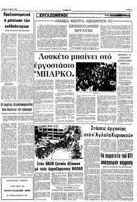 Σελίδα 5 / 10