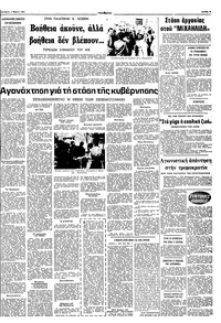 Σελίδα 9 / 10
