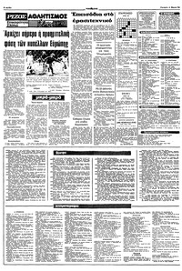 Σελίδα 8 / 10