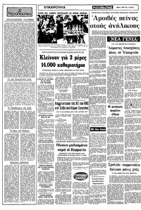 Σελίδα 2 / 12