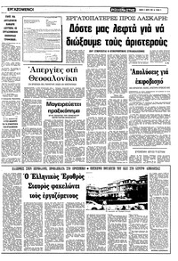 Σελίδα 5 / 12