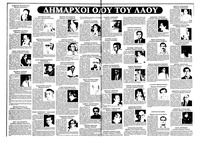 Σελίδα 6 / 12