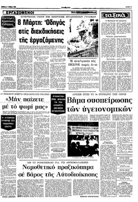 Σελίδα 5 / 10