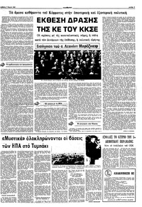 Σελίδα 7 / 10