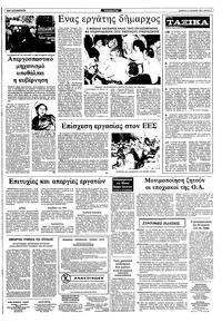 Σελίδα 5 / 12