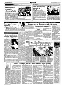 Σελίδα 6 / 12