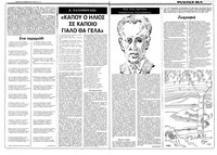 Σελίδα 16 / 36