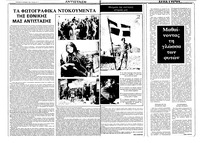 Σελίδα 8 / 36