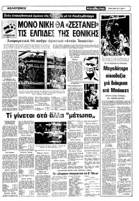 Σελίδα 13 / 22