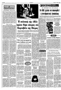Σελίδα 2 / 10