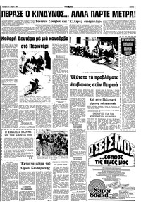 Σελίδα 3 / 10