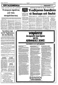 Σελίδα 5 / 10