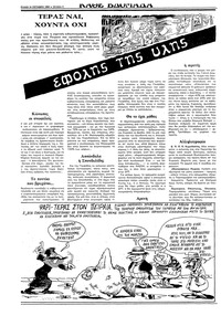 Σελίδα 2 / 36