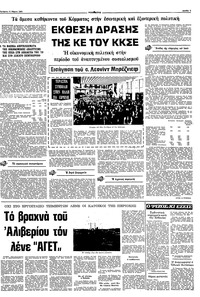 Σελίδα 7 / 10