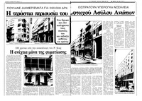 Σελίδα 4 / 36