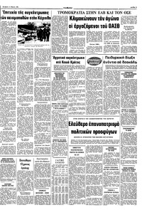 Σελίδα 9 / 10