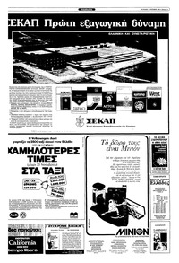 Σελίδα 9 / 36