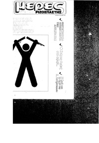 Σελίδα 1 / 36