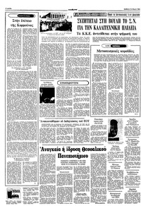Σελίδα 4 / 10