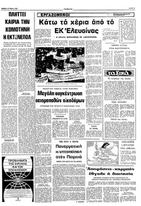 Σελίδα 5 / 10