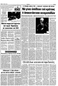 Σελίδα 3 / 10