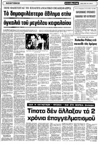 Σελίδα 13 / 22