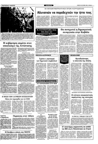 Σελίδα 9 / 10